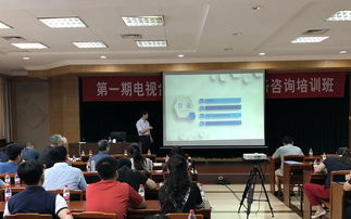 中視廣信應(yīng)邀參加首屆電視臺(tái)信息系統(tǒng)運(yùn)行維護(hù)服務(wù)咨詢師培訓(xùn)班，共筑廣電運(yùn)維新篇章
