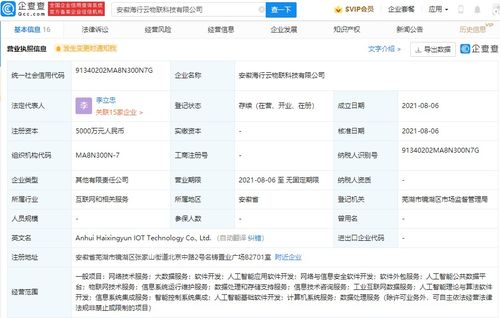 奇瑞汽車與海爾攜手成立物聯(lián)科技公司，加強信息系統(tǒng)運維服務(wù)布局
