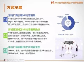 蘭亭數(shù)字攜手工信部發(fā)布《數(shù)字內(nèi)容制作服務(wù)產(chǎn)業(yè)研究報告》 解析VR內(nèi)容產(chǎn)業(yè)新趨勢